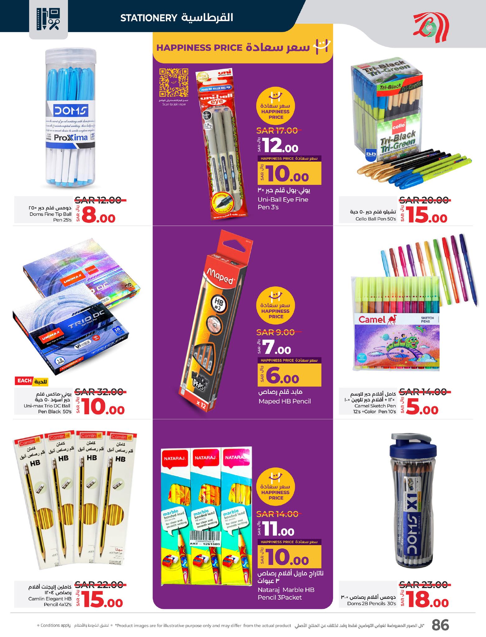 lulu-dammam-shati offers from 19feb to 25feb 2025 عروض لولو الدمام الشاطئ من 19 فبراير حتى 25 فبراير 2025 صفحة رقم 93